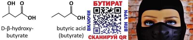 купить наркотики сайты Кизилюрт БУТИРАТ GHB