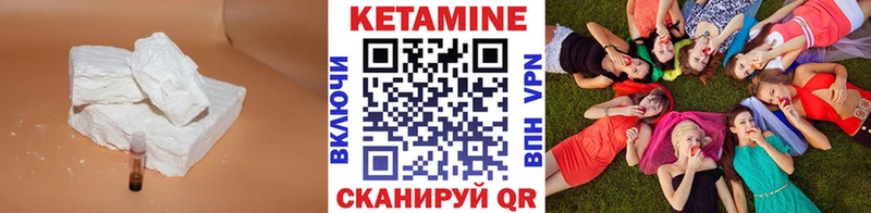 КЕТАМИН ketamine  Кизилюрт 