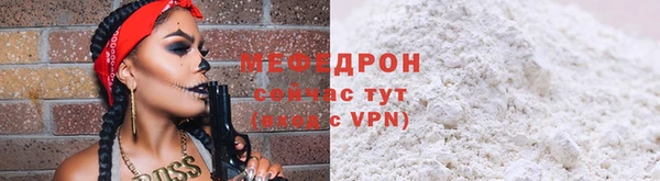 мяу мяу мука Беломорск