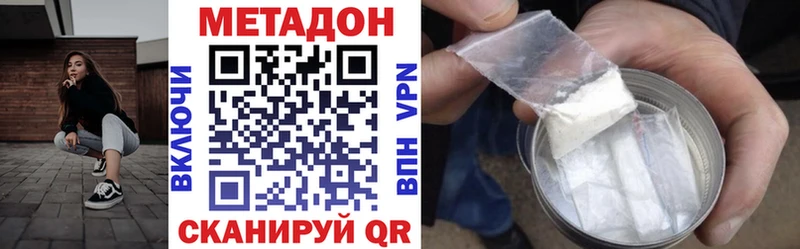 Метадон methadone Кизилюрт